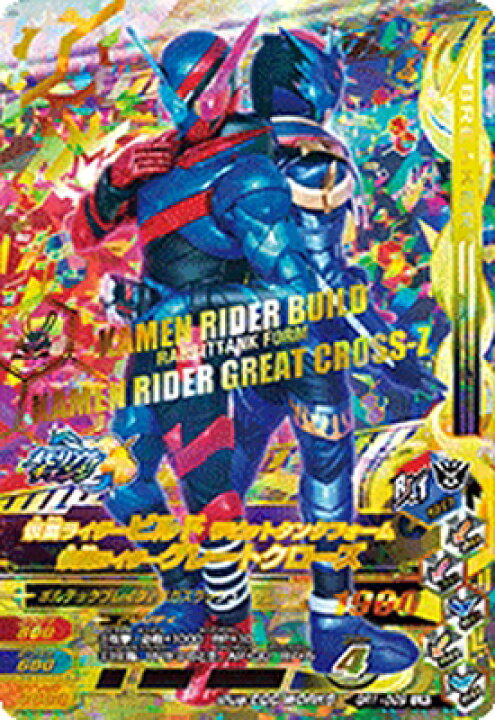 楽天市場 ガンバライジング Br1 009 Lr 仮面ライダービルド 仮面ライダーグレートクローズ レジェンドレア プレミアムバンダイ カードショップカリントウ