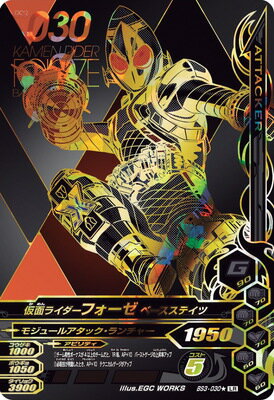 楽天市場 ガンバライジング Bs3 030 Lr 仮面ライダーフォーゼ ベースステイツ バーストライズ3弾 レジェンドレア パラレル カードショップカリントウ