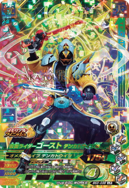 楽天市場】ガンバライジング BS3-038 LR 仮面ライダーゴースト 