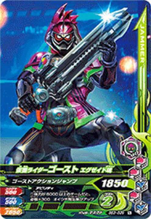 楽天市場】ガンバライジング BS3-039 N 仮面ライダーゴースト 