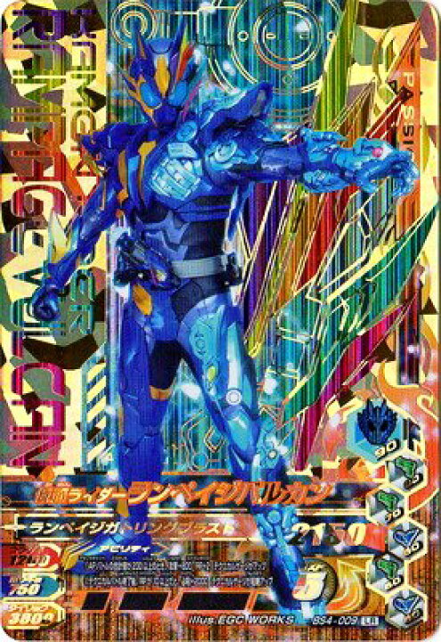 楽天市場】ガンバライジング BS4-009 LR 仮面ライダーランペイジ 