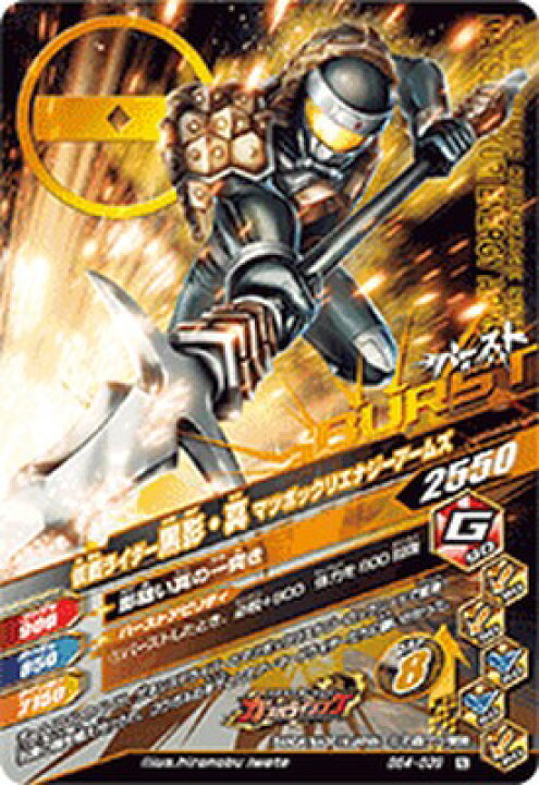 楽天市場 ガンバライジング Bs4 039 N 仮面ライダー黒影 真 マツボックリエナジーアームズ バーストライズ4弾 ノーマル カードショップカリントウ