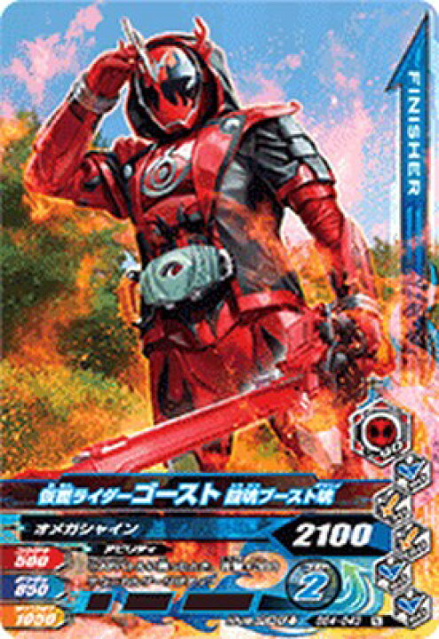 楽天市場 ガンバライジング Bs4 043 N 仮面ライダーゴースト 闘魂ブースト魂 バーストライズ4弾 ノーマル カードショップカリントウ