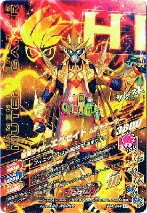 楽天市場】ガンバライジング BS4-044 LR 仮面ライダーエグゼイド 