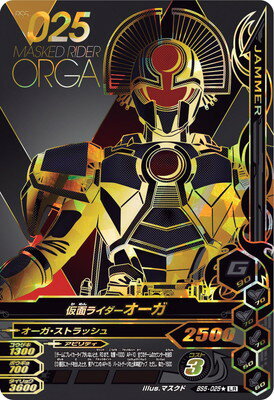 楽天市場 ガンバライジング Bs5 025 Lr 仮面ライダーオーガ バーストライズ5弾 レジェンドレア パラレル カードショップカリントウ 楽天市場 ガンバライジング Bs5 025 Lr 仮面ライダーオーガ バーストライズ5弾 レジェンドレア パラレル カードショップカリントウ