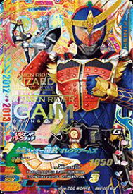 ガンバライジング　 ボトルマッチ6弾　CP　仮面ライダー鎧武 オレンジアームズ （BM6-058） 【キャンペーン】