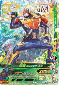 ガンバライジング　 ボトルマッチ6弾　LRSP　仮面ライダー鎧武 オレンジアームズ （BM6-064） 【レジェンドレアスペシャル】