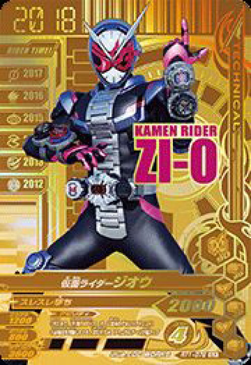 楽天市場】ガンバライジング ライダータイム1弾 GLR 仮面ライダー  