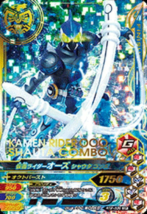 楽天市場 ガンバライジング ライダータイム2弾 Sr 仮面ライダーオーズ シャウタ コンボ Rt2 035 スーパーレア カードショップカリントウ 楽天市場 ガンバライジング ライダータイム2弾 Sr 仮面ライダーオーズ シャウタ コンボ Rt2 035 スーパーレア カードショップカリントウ
