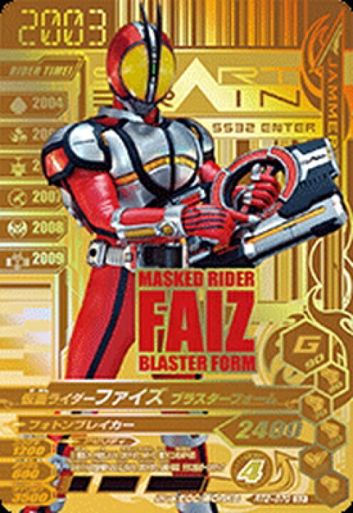 楽天市場】ガンバライジング ライダータイム2弾 GLR 仮面ライダー 