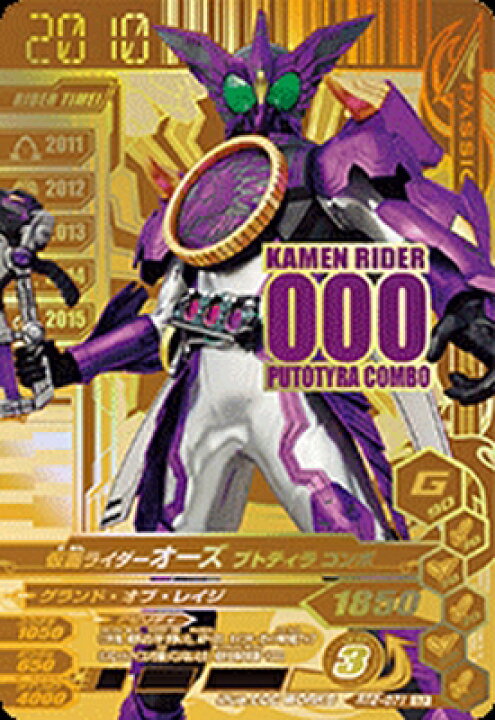 楽天市場】ガンバライジング ライダータイム2弾 GLR 仮面ライダー 