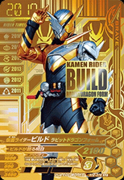 楽天市場】ガンバライジング ライダータイム2弾 GLR 仮面ライダー 