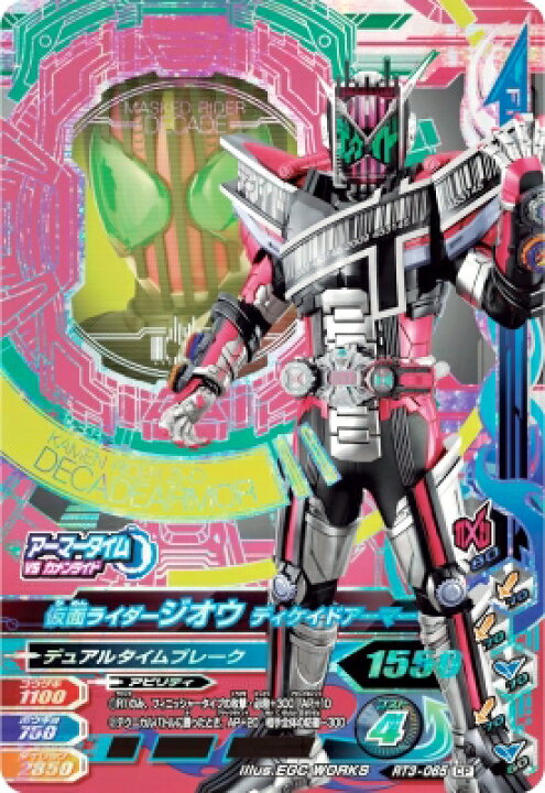 楽天市場 ガンバライジング Rt3 065 Cp 仮面ライダージオウ ディケイドアーマー ライダータイム3弾 キャンペーン カードショップカリントウ