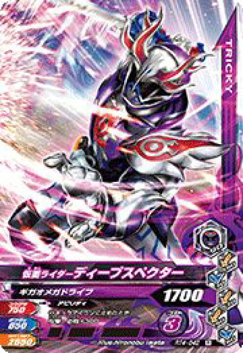 楽天市場】ガンバライジング RT4-042 R 仮面ライダーディープ 