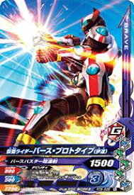 楽天市場 仮面ライダーバース プロトタイプの通販