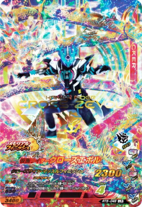 楽天市場 ガンバライジング Rt5 046 Lr 仮面ライダークローズエボル ライダータイム5弾 レジェンドレア カードショップカリントウ