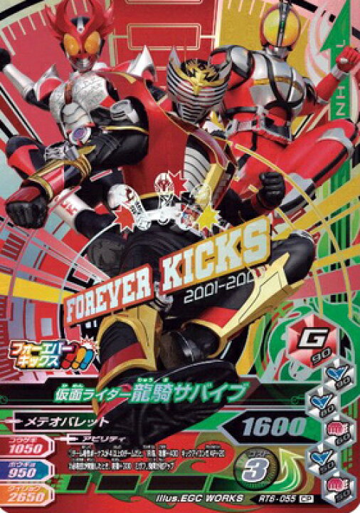 楽天市場】ガンバライジング RT6-055 CP 仮面ライダー龍騎サバイブ 