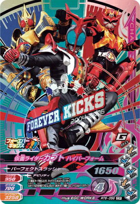 楽天市場 ガンバライジング Rt6 056 Cp 仮面ライダーカブト ハイパーフォーム ライダータイム6弾 キャンペーン カードショップカリントウ