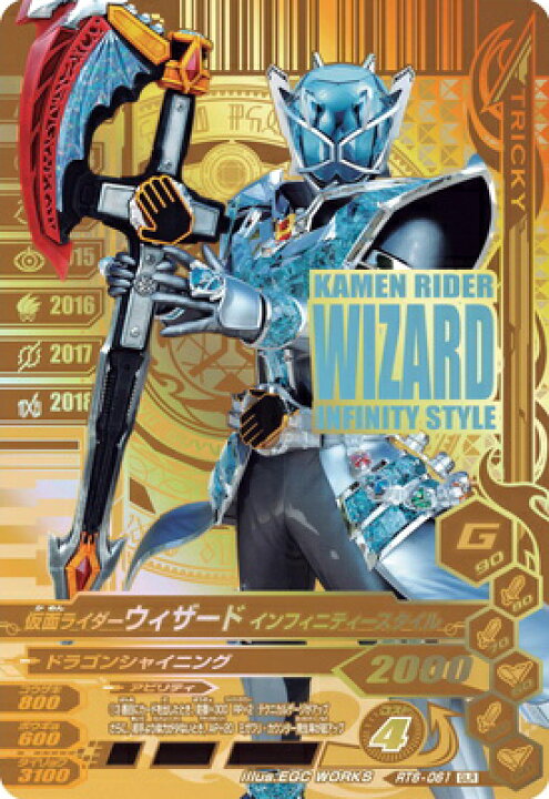 楽天市場】ガンバライジング RT6-061 GLR 仮面ライダーウィザード 