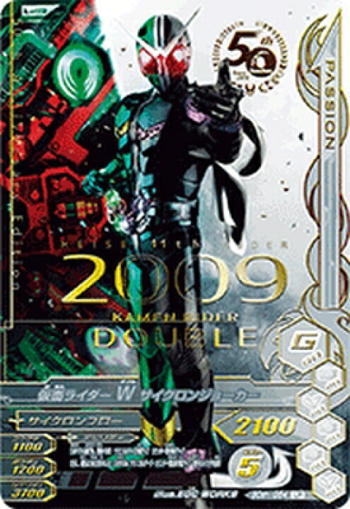 楽天市場 ガンバライジング 50th 064 Lr 仮面ライダーw サイクロンジョーカー 50thアニバーサリー弾 レジェンドレア カード ショップカリントウ