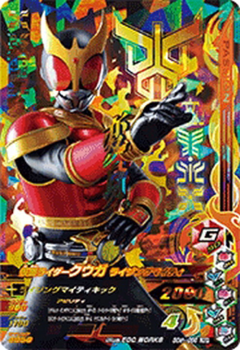 楽天市場】ガンバライジング 50th-066 LRSP 仮面ライダークウガ 