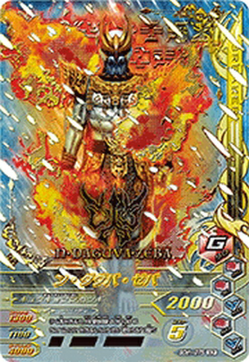 楽天市場】ガンバライジング 50th-075 SCR ン・ダグバ・ゼバ 【50th 