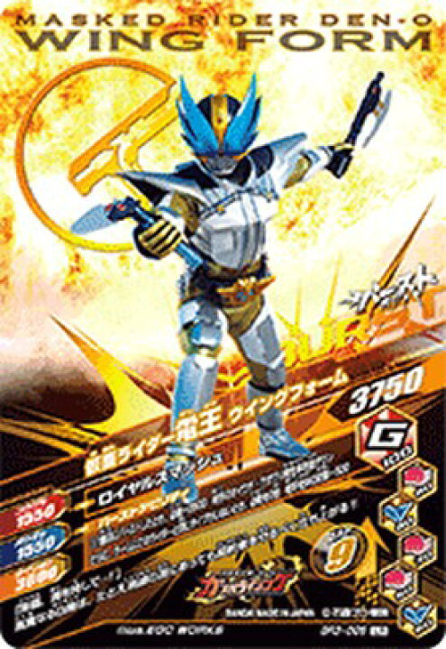 楽天市場 ガンバライジング Br3 006 Lr 仮面ライダー電王 ウイングフォーム レジェンドレア プレミアムバンダイ カードショップカリントウ