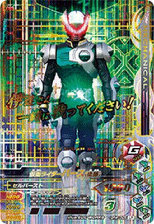 楽天市場 ガンバライジング Br4 005 Lr 仮面ライダーバース 後藤 レジェンドレア プレミアムバンダイ カードショップカリントウ