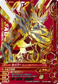 楽天市場 仮面ライダー ガンバライジング カードの通販