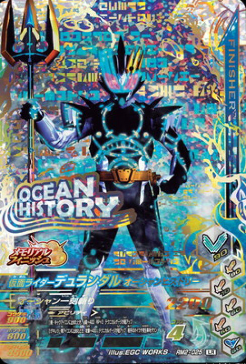 楽天市場 ガンバライジング Rm2 025 Lr 仮面ライダーデュランダル オーシャンヒストリー リリリミックス2弾 レジェンドレア カードショップカリントウ 楽天市場 ガンバライジング Rm2 025 Lr 仮面ライダーデュランダル オーシャンヒストリー リリリミックス2弾 レジェンドレア カードショップカリントウ