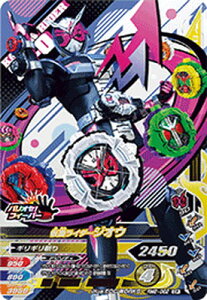 KoCWO RM2-062 CP ʃC_[WIE y~bNX2ez yLy[z