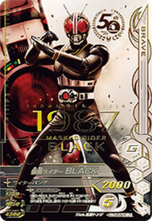 楽天市場 ガンバライジング Rm3 072 Lr 仮面ライダーblack リリリミックス3弾 レジェンドレア カードショップカリントウ