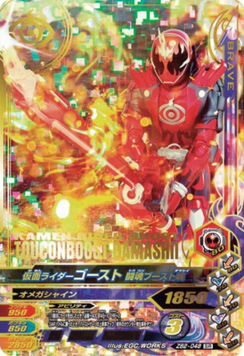 楽天市場 ガンバライジング Zb2 048 Sr 仮面ライダーゴースト 闘魂ブースト魂 ズバットバットウ2弾 スーパーレア カードショップカリントウ 楽天市場 ガンバライジング Zb2 048 Sr 仮面ライダーゴースト 闘魂ブースト魂 ズバットバットウ2弾 スーパーレア カードショップカリントウ