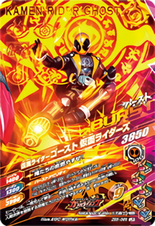 楽天市場】ガンバライジング ZB5-066 LR 仮面ライダーゴースト 仮面 