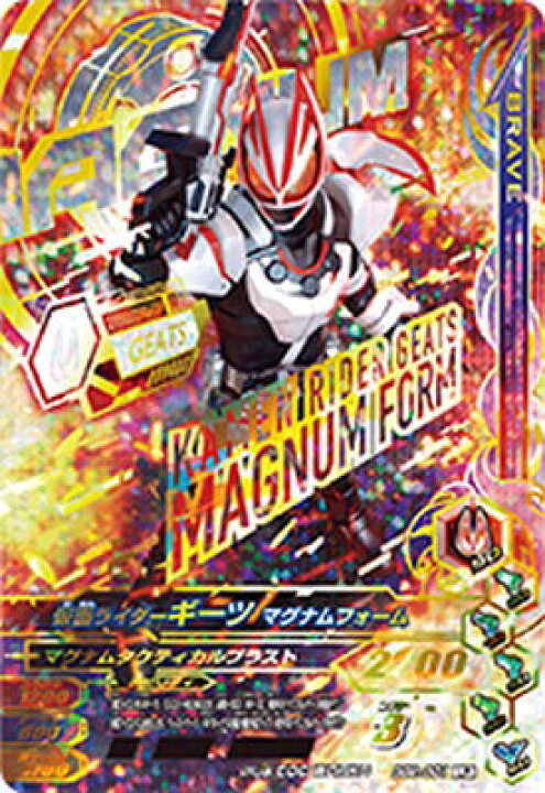 楽天市場】ガンバライジング GG2-001 LR 仮面ライダーギーツ マグナム 