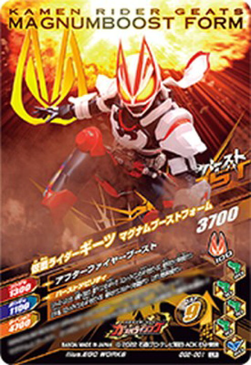 楽天市場】ガンバライジング GG2-001 LR 仮面ライダーギーツ マグナム 