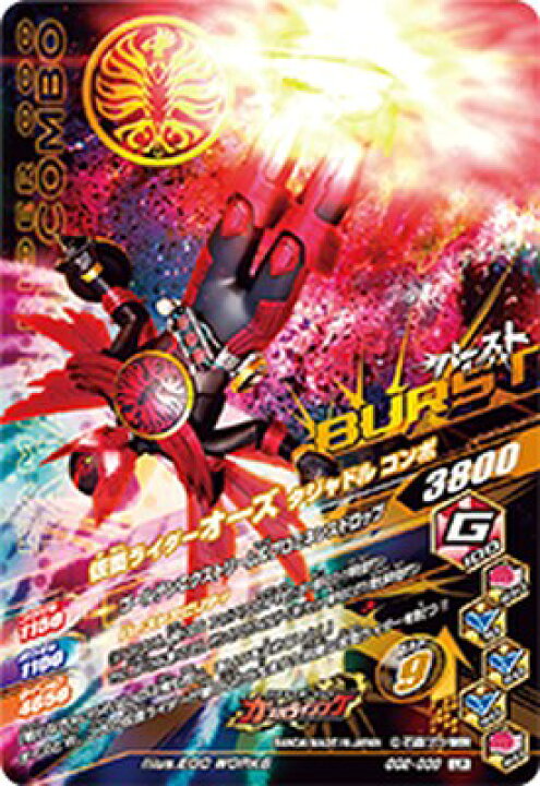 楽天市場】ガンバライジング GG2-030 LR 仮面ライダーオーズ 