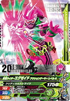 楽天市場】ガンバライジング カード レア エグゼイドの通販 仮面ライダーガンバライジング超激レアエグゼイド非売品