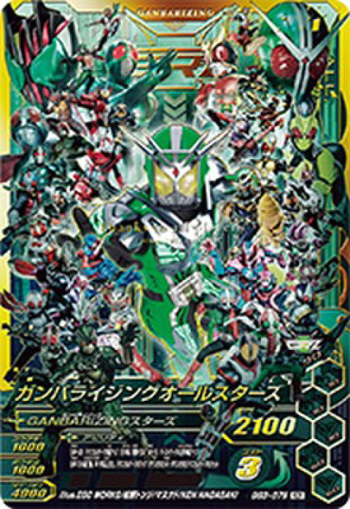 楽天市場】ガンバライジング GG3-079 RZR ガンバライジング 
