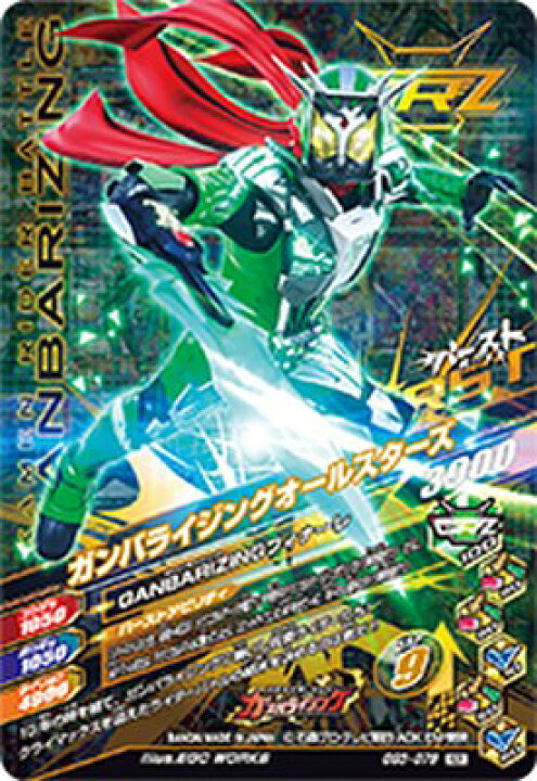 楽天市場】ガンバライジング GG3-079 RZR ガンバライジング 