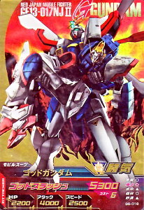 トレーディングカード ゴッドガンダムの人気商品 通販 価格比較 価格 Com