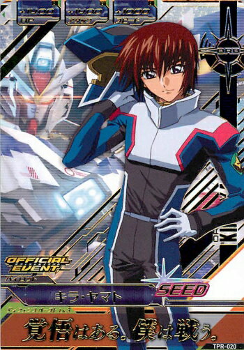 楽天市場 ガンダムトライエイジ Pr 箔押し キラ ヤマト 覚悟はある 僕は戦う Tpr 0 プロモーションカード カードショップカリントウ