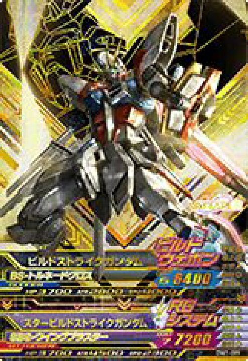 楽天市場 ガンダムトライエイジ Delta Wars 1弾 Para Dw1 099 ビルドストライクガンダム スタービルドストライクガンダム パラレルレア カードショップカリントウ 楽天市場 ガンダムトライエイジ Delta Wars 1弾 Para Dw1 099 ビルドストライクガンダム スタービルドストライクガンダム パラレルレア カードショップカリントウ