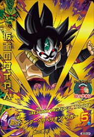 楽天市場 ドラゴンボールヒーローズ 仮面のサイヤ人の通販