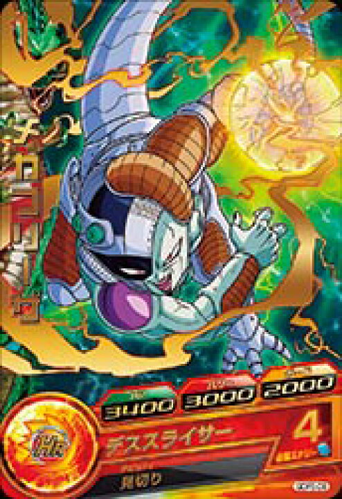 楽天市場】ドラゴンボールヒーローズ PR （GDPB-08） メカフリーザ 