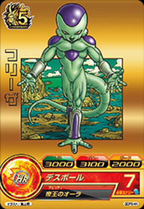 楽天市場】ドラゴンボールヒーローズ PR （GDPB-44） フリーザ 