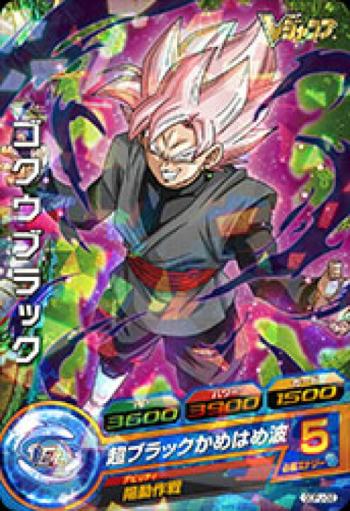 楽天市場 ドラゴンボールヒーローズ Pr ゴクウブラック 超ブラックかめはめ波 Gdpj 32 プロモーション カードショップカリントウ