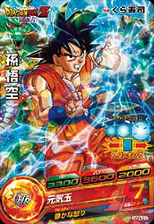 楽天市場】ドラゴンボールヒーローズ PR （GDPK-01） 孫悟空 【元気玉 