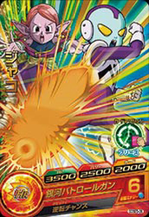 楽天市場】ドラゴンボールヒーローズ PR （GDSE5-06） ジャコ 【銀河 