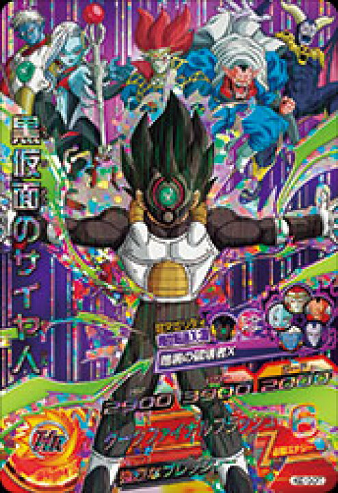 楽天市場】ドラゴンボールヒーローズ GDM10弾 CP 黒仮面のサイヤ人  